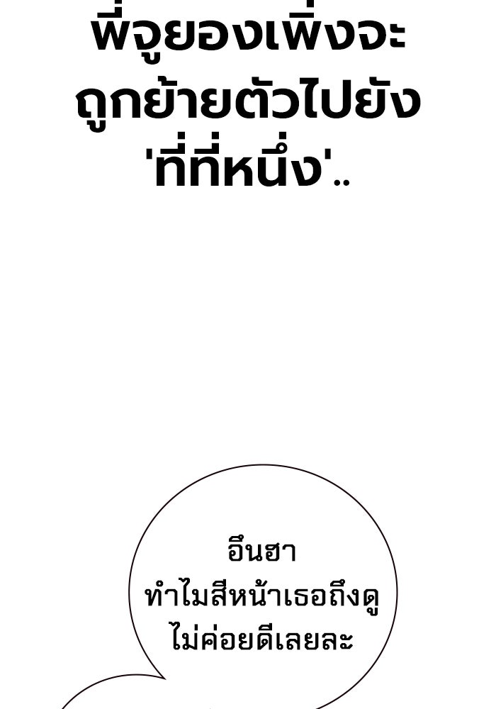 เยาวชนคนคุก - หน้า 15