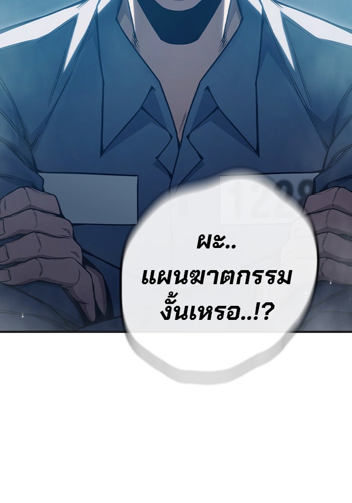 เยาวชนคนคุก - หน้า 150