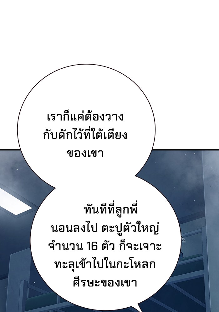 เยาวชนคนคุก - หน้า 151