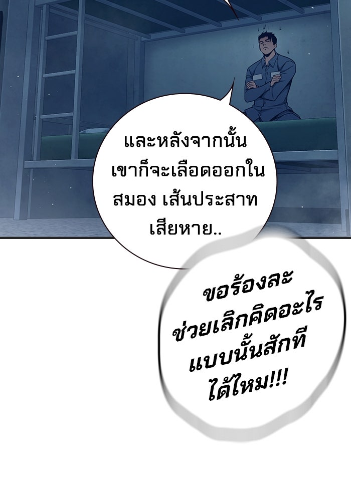เยาวชนคนคุก - หน้า 152