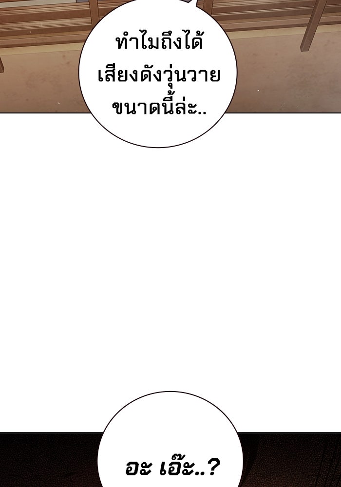 เยาวชนคนคุก - หน้า 157