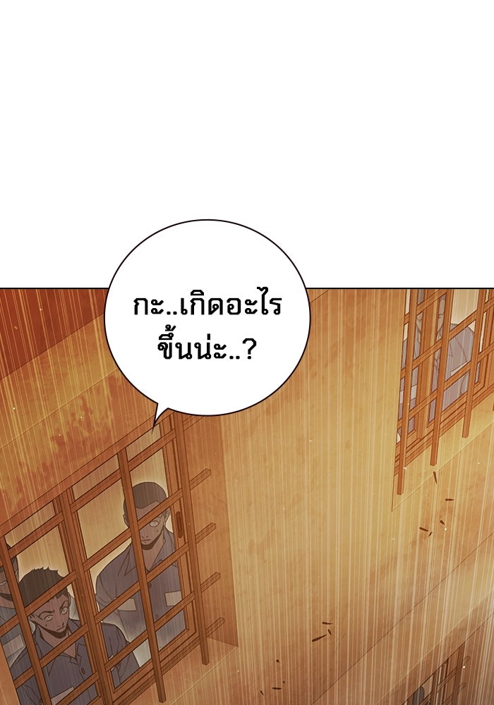 เยาวชนคนคุก - หน้า 159