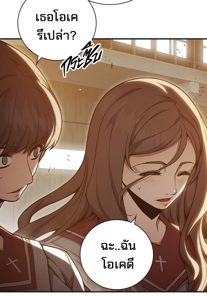 เยาวชนคนคุก - หน้า 16