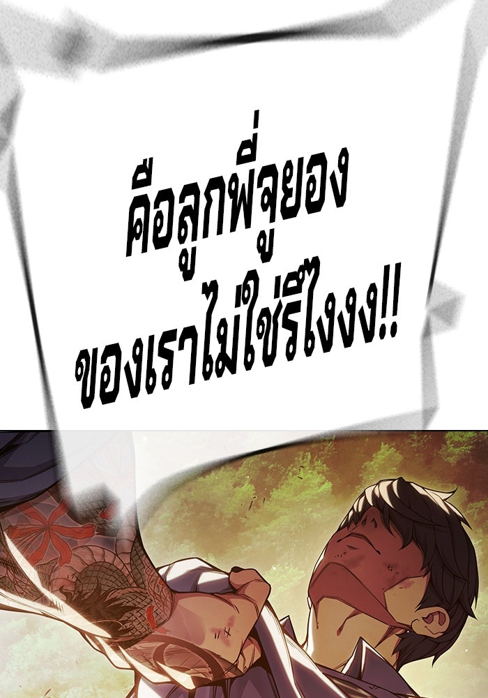เยาวชนคนคุก - หน้า 167