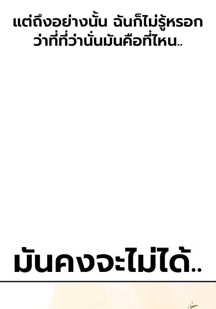 เยาวชนคนคุก - หน้า 17