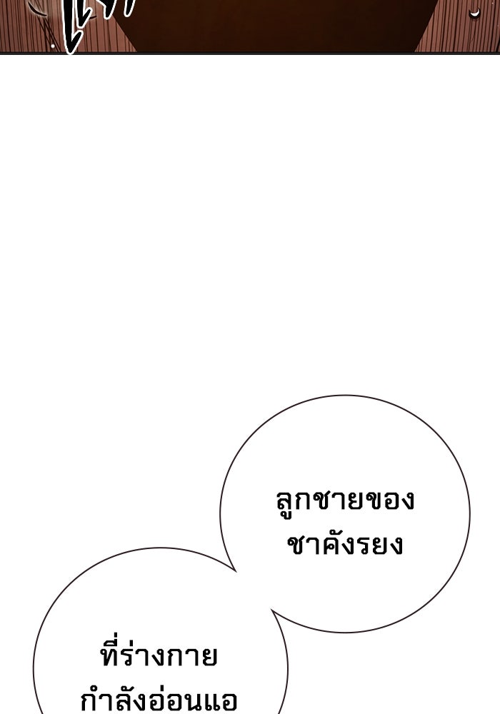 เยาวชนคนคุก - หน้า 171
