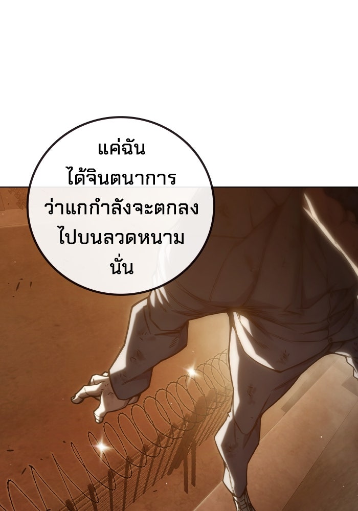 เยาวชนคนคุก - หน้า 176