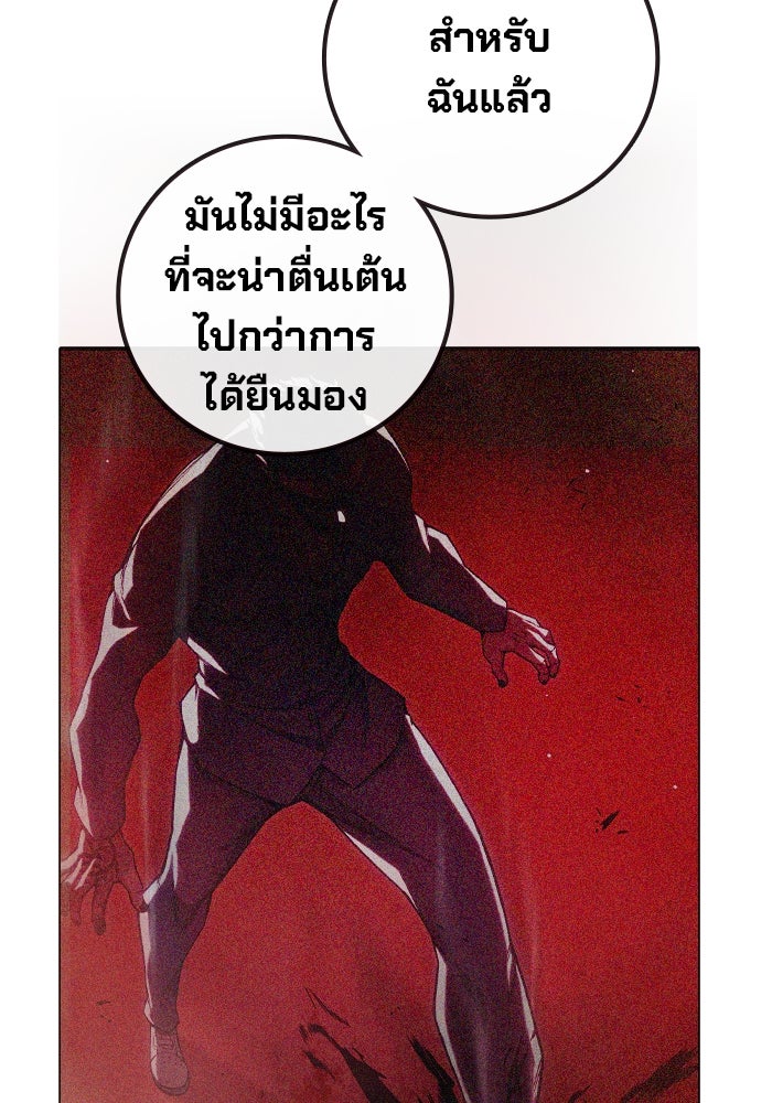 เยาวชนคนคุก - หน้า 181