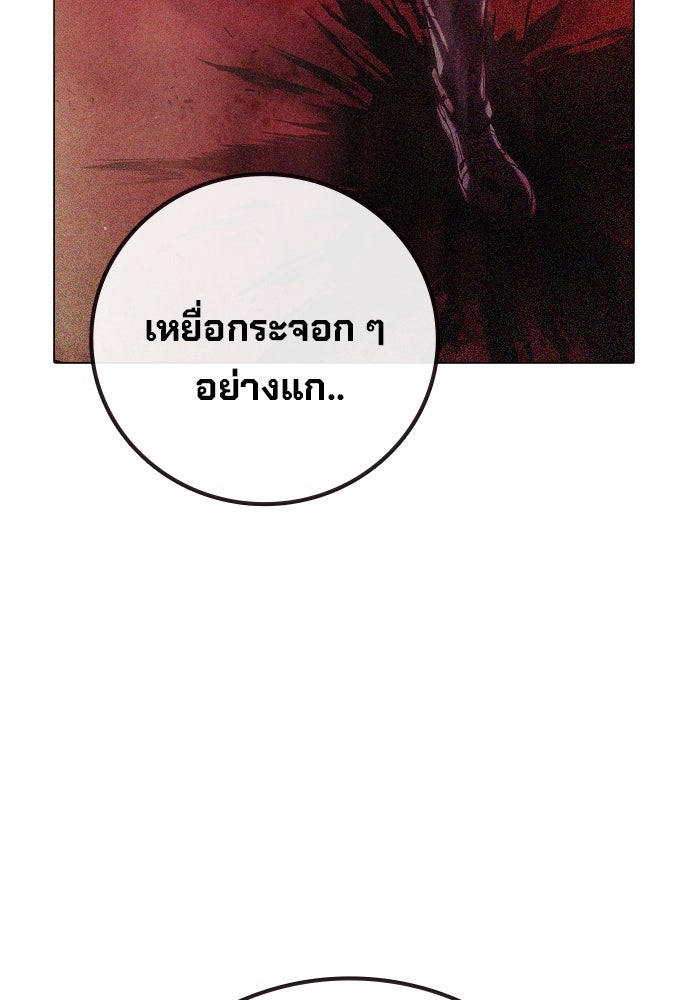 เยาวชนคนคุก - หน้า 182