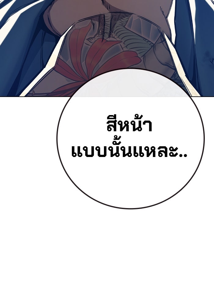 เยาวชนคนคุก - หน้า 186