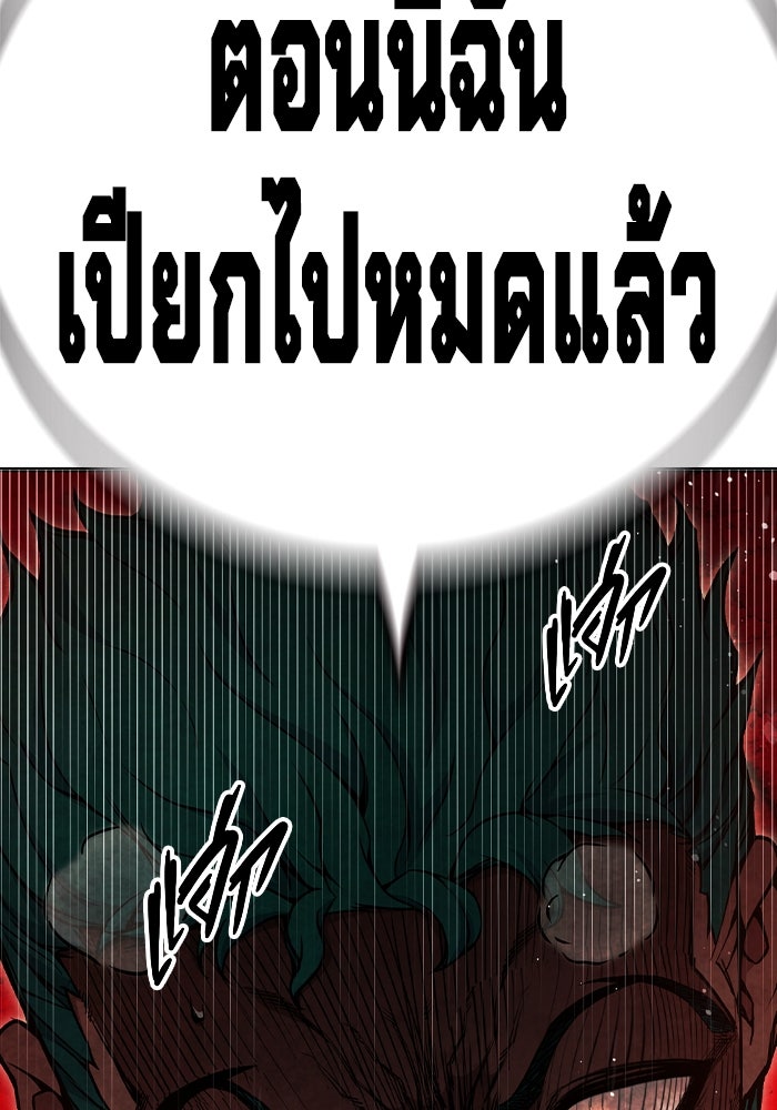 เยาวชนคนคุก - หน้า 189