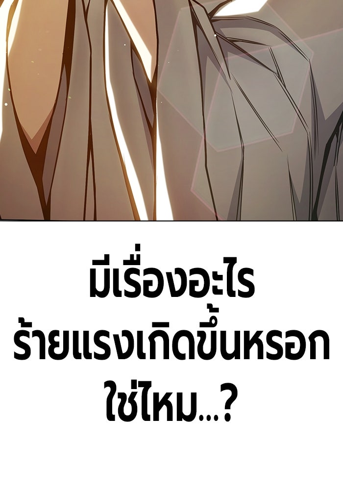 เยาวชนคนคุก - หน้า 19