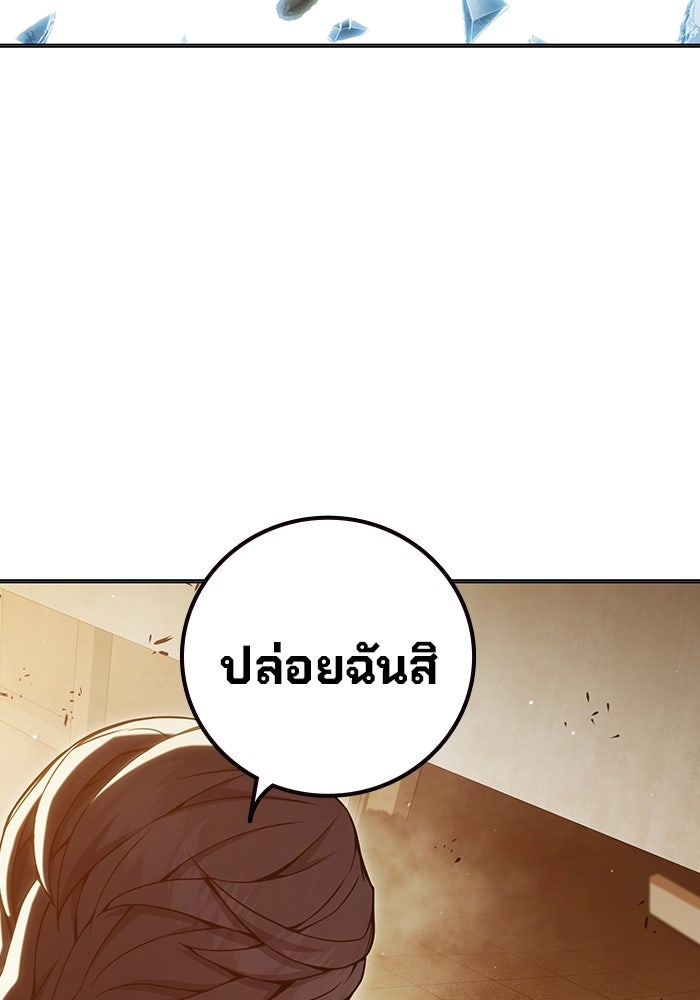 เยาวชนคนคุก - หน้า 193