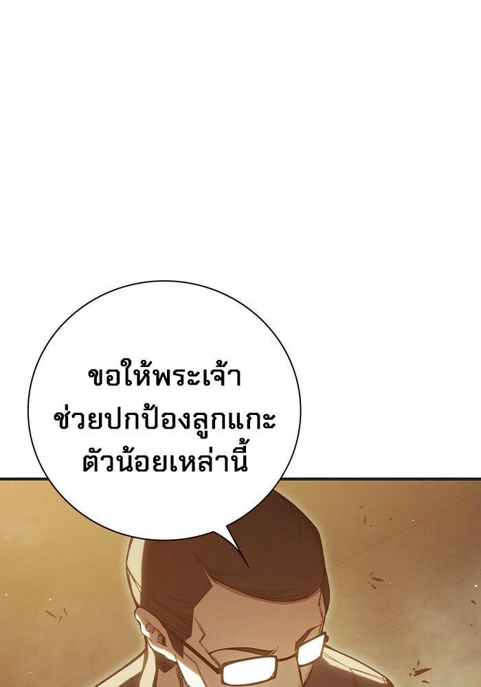 เยาวชนคนคุก - หน้า 20