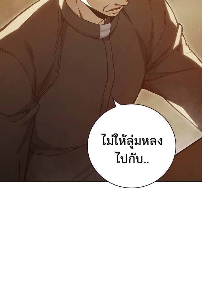 เยาวชนคนคุก - หน้า 21