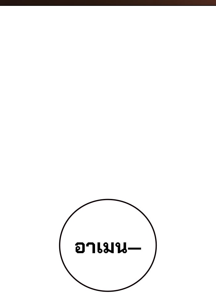 เยาวชนคนคุก - หน้า 25