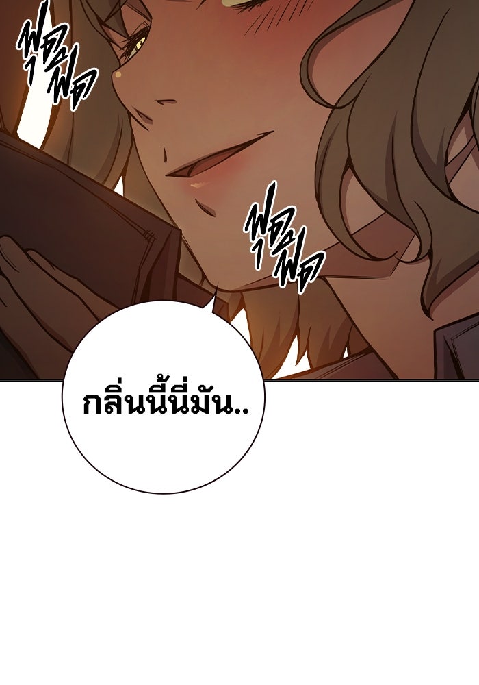 เยาวชนคนคุก - หน้า 34