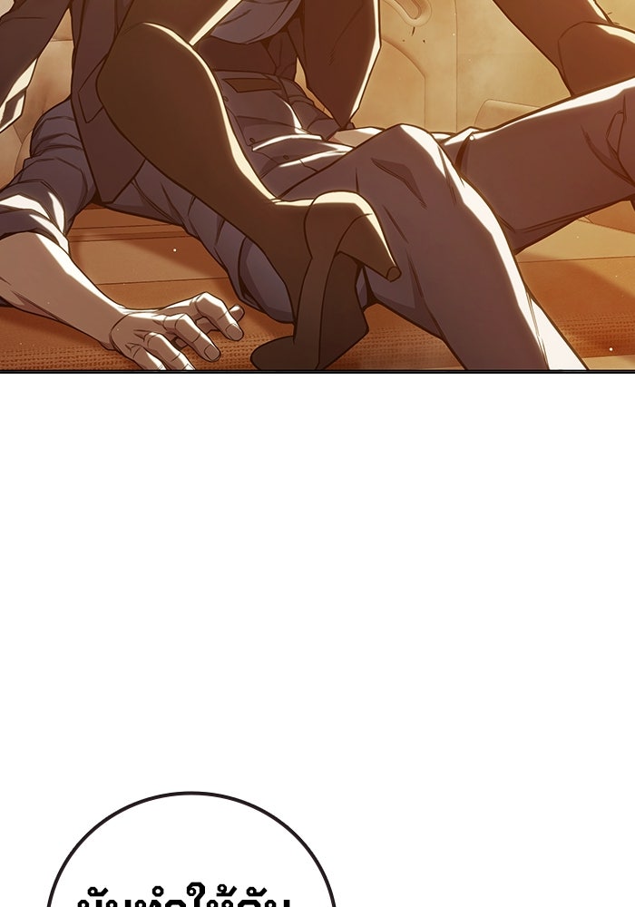 เยาวชนคนคุก - หน้า 36