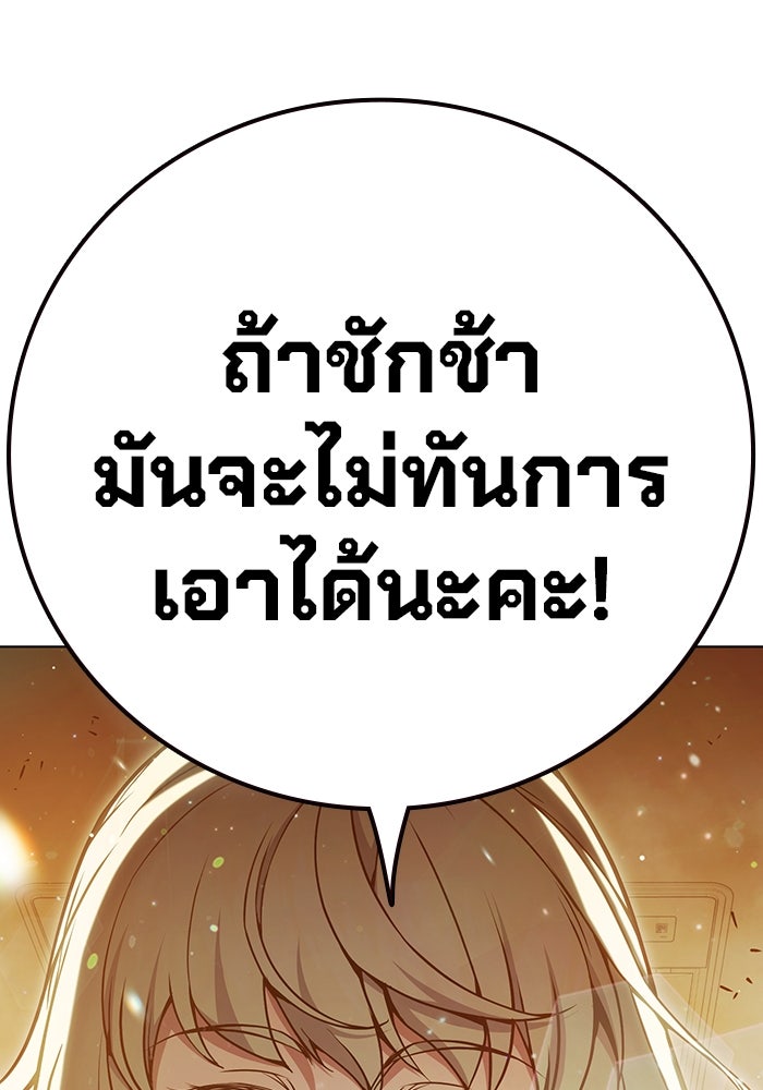 เยาวชนคนคุก - หน้า 42