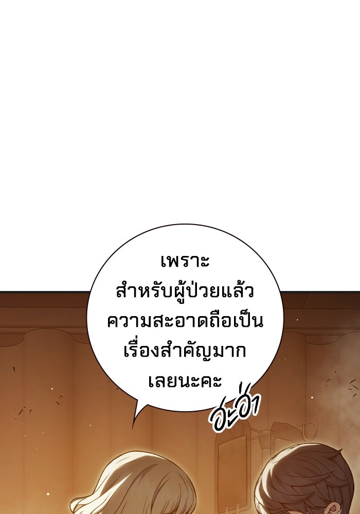 เยาวชนคนคุก - หน้า 46