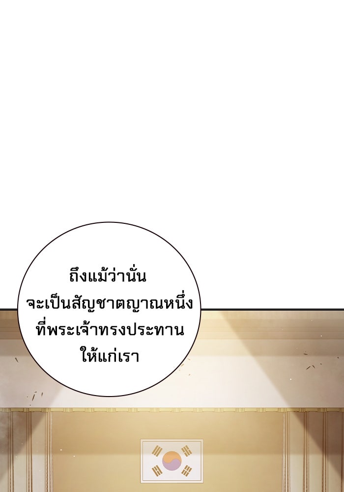 เยาวชนคนคุก - หน้า 5