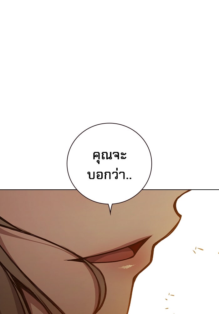 เยาวชนคนคุก - หน้า 54