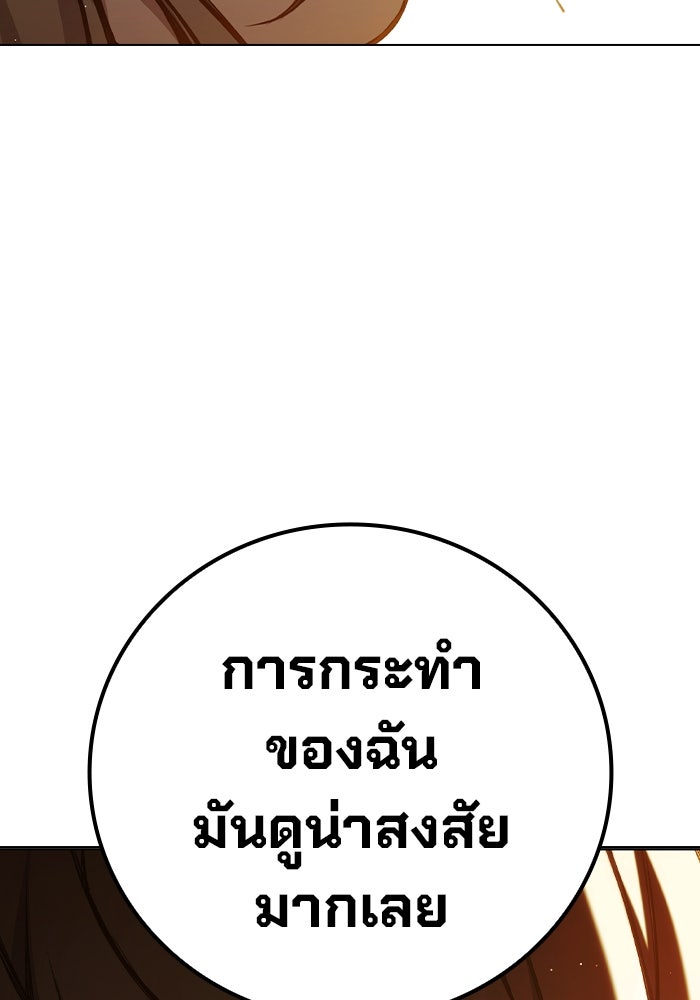 เยาวชนคนคุก - หน้า 55
