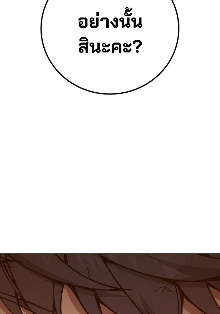 เยาวชนคนคุก - หน้า 57