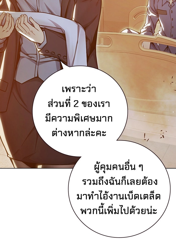 เยาวชนคนคุก - หน้า 61