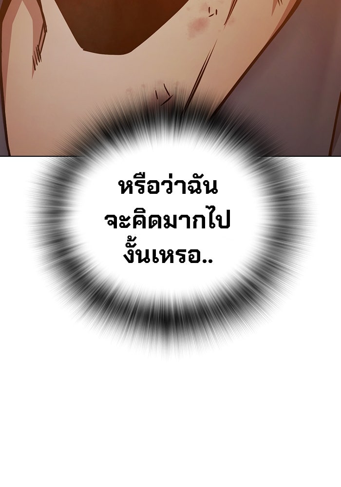 เยาวชนคนคุก - หน้า 63