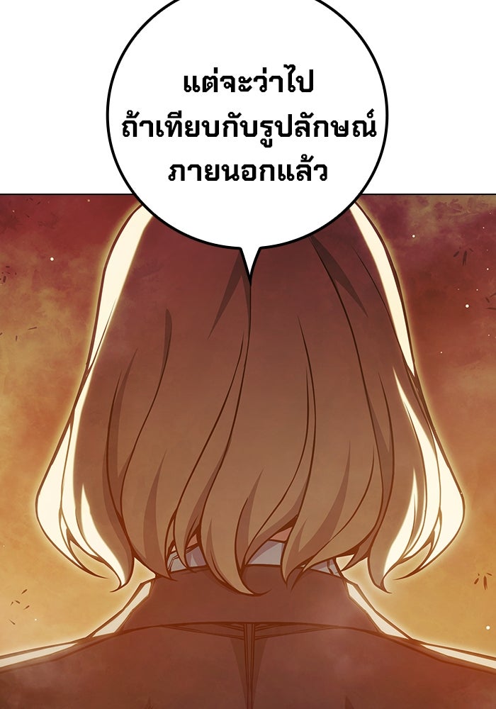 เยาวชนคนคุก - หน้า 66
