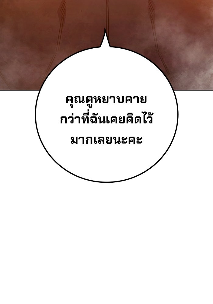 เยาวชนคนคุก - หน้า 67