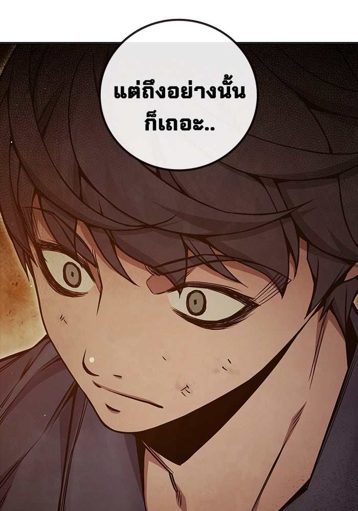 เยาวชนคนคุก - หน้า 68