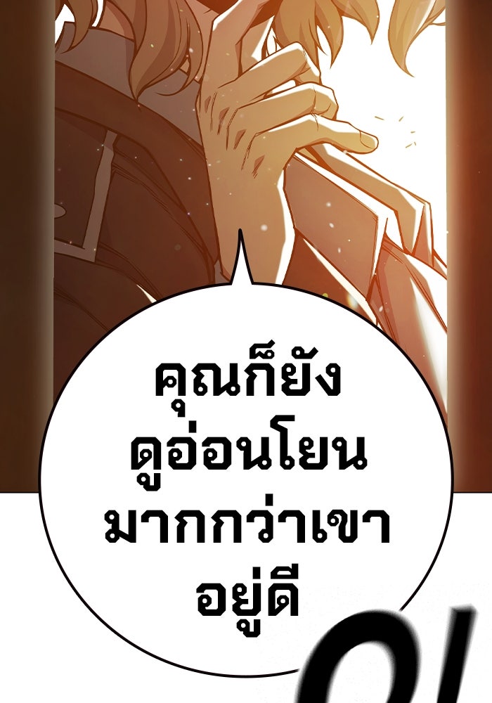 เยาวชนคนคุก - หน้า 71