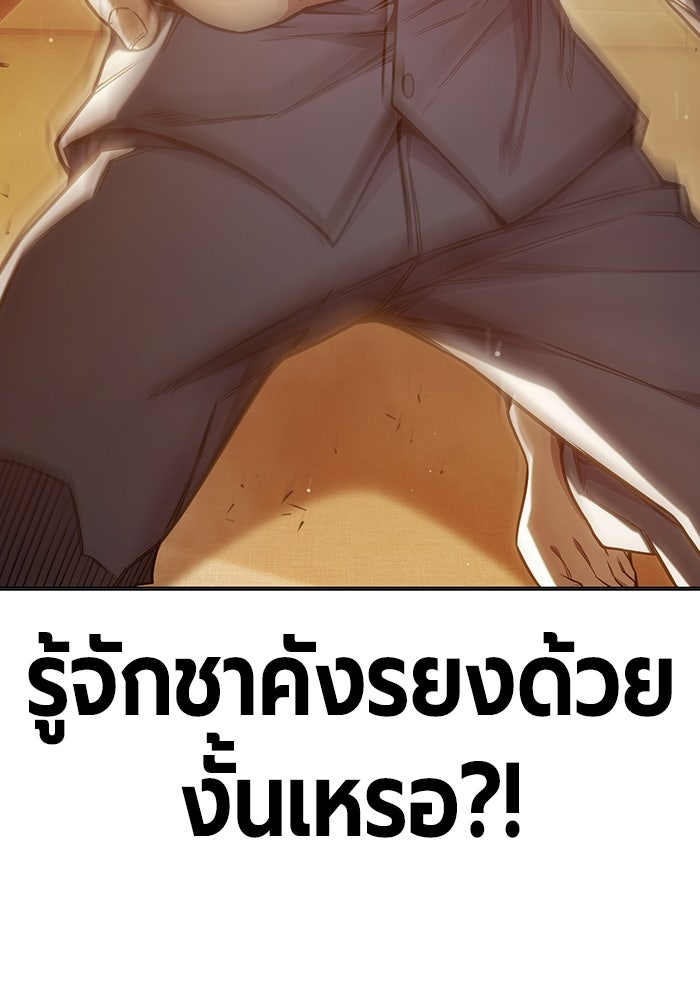เยาวชนคนคุก - หน้า 77