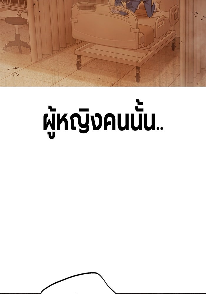 เยาวชนคนคุก - หน้า 81