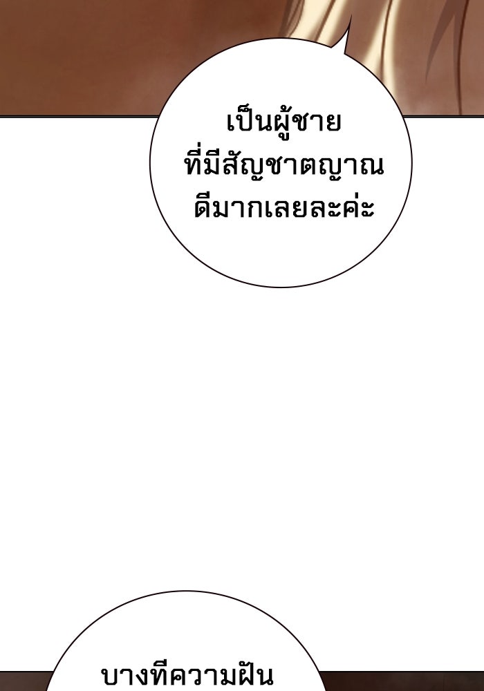 เยาวชนคนคุก - หน้า 86