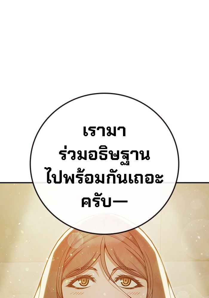 เยาวชนคนคุก - หน้า 9