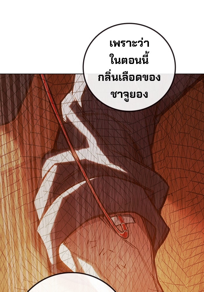 เยาวชนคนคุก - หน้า 93