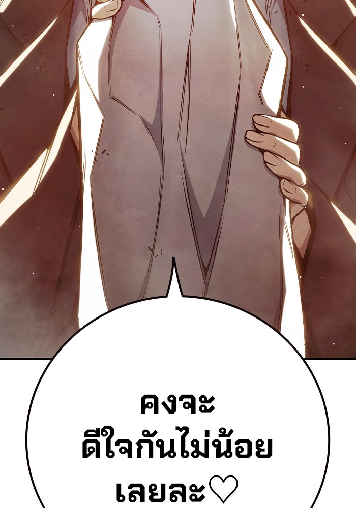 เยาวชนคนคุก - หน้า 96