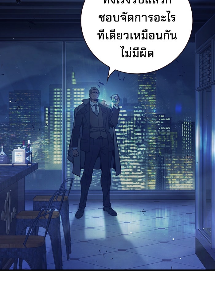 เยาวชนคนคุก - หน้า 103