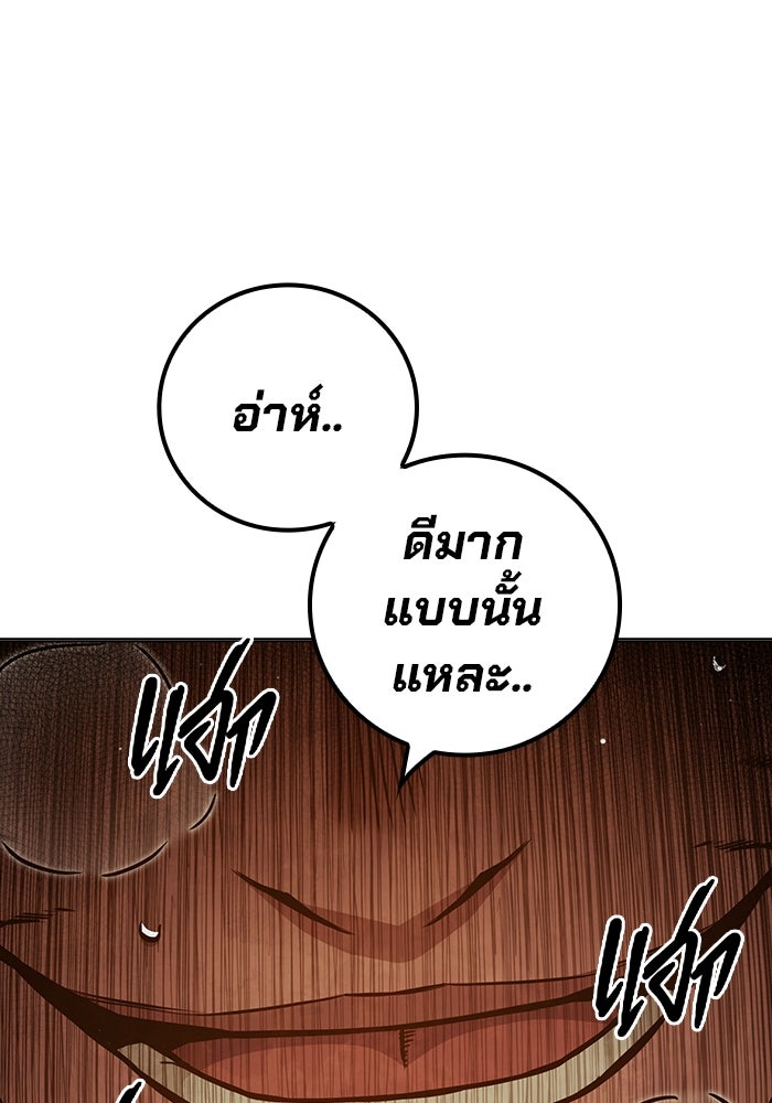 เยาวชนคนคุก - หน้า 135