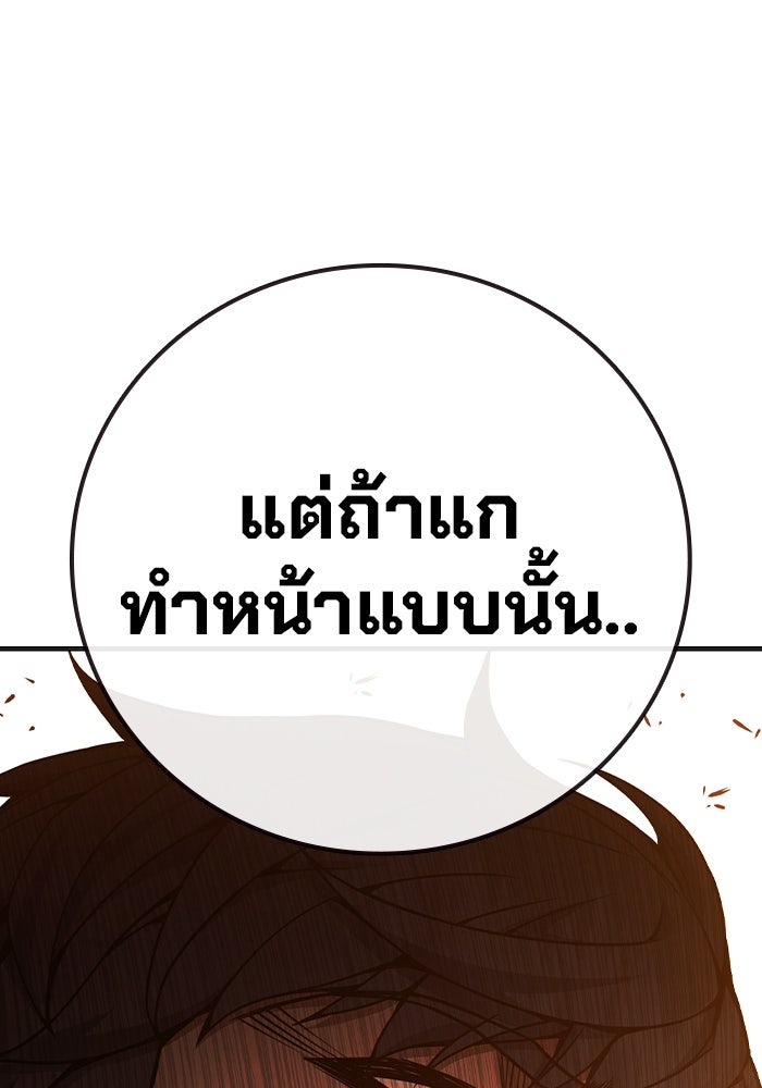 เยาวชนคนคุก - หน้า 154