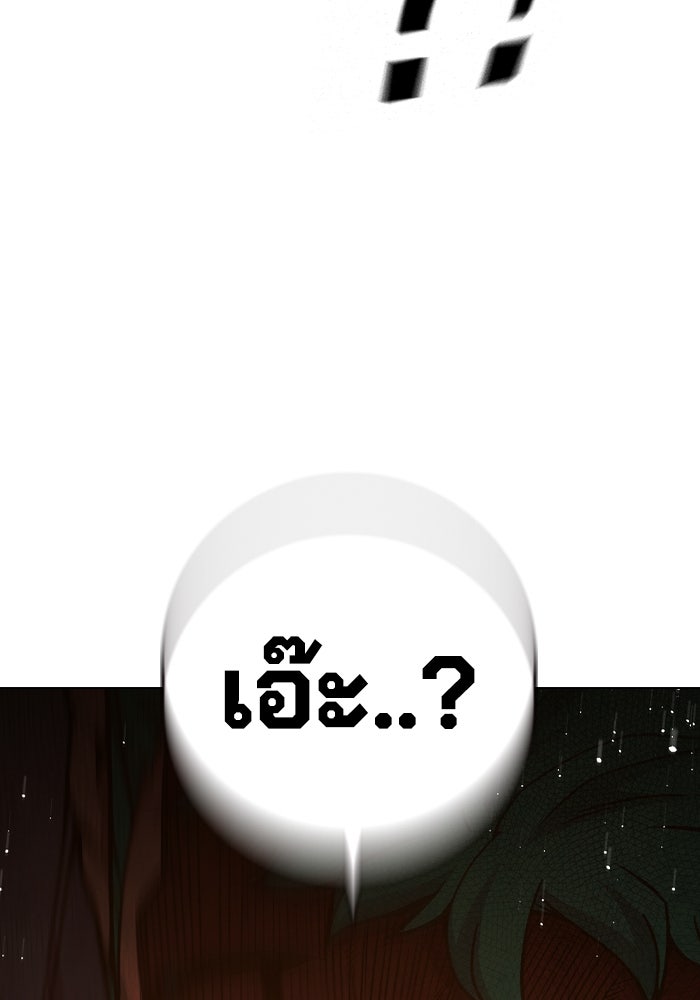 เยาวชนคนคุก - หน้า 165