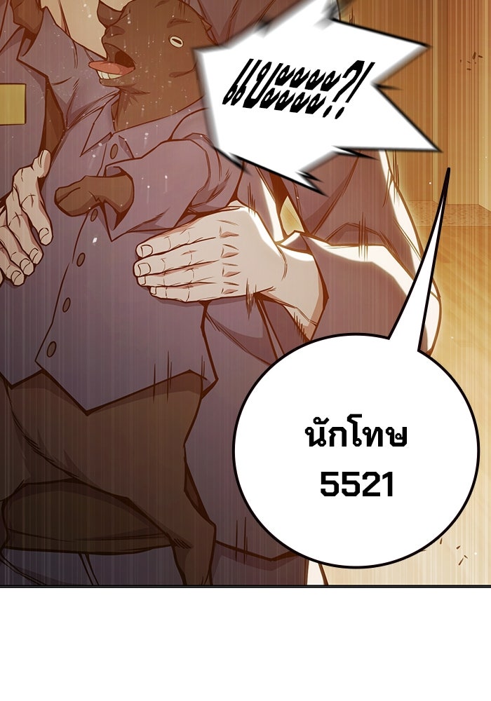 เยาวชนคนคุก - หน้า 22