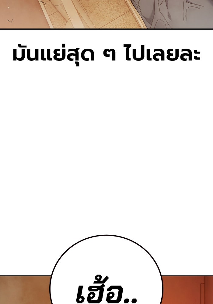 เยาวชนคนคุก - หน้า 36