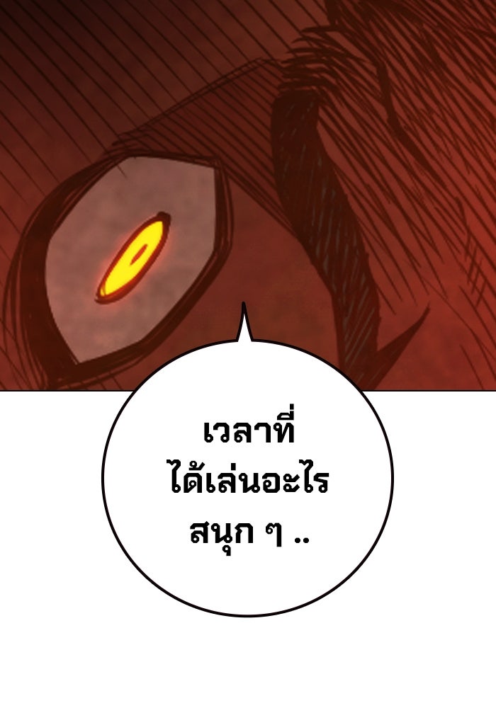 เยาวชนคนคุก - หน้า 89