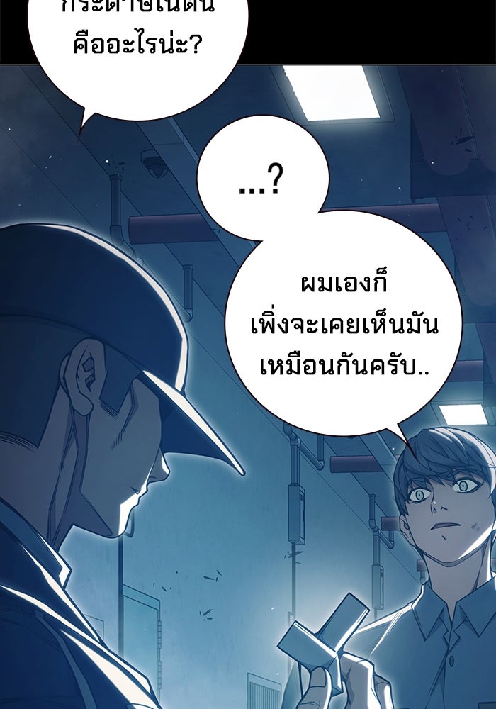 เยาวชนคนคุก - หน้า 10