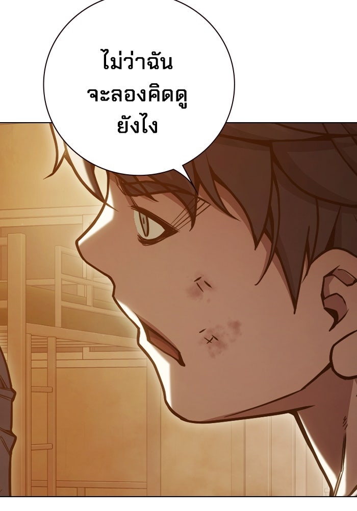 เยาวชนคนคุก - หน้า 102