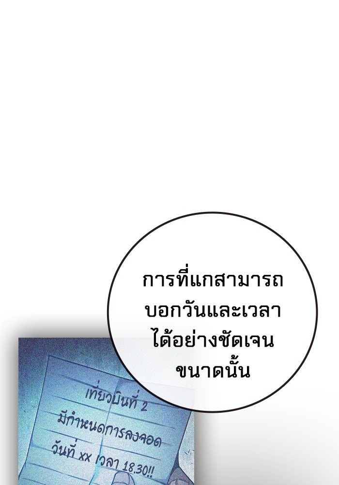 เยาวชนคนคุก - หน้า 103